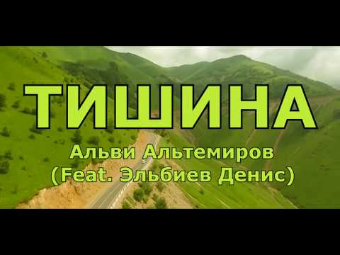 Игорь Шиянов - Тишина видео (клип)