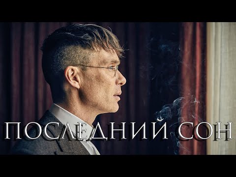 Phoenix - Последний сон видео (клип)