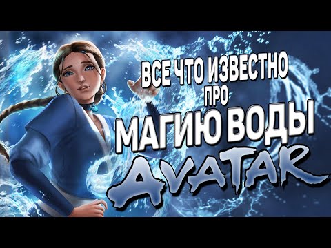 Tosh - Магия воды видео (клип)