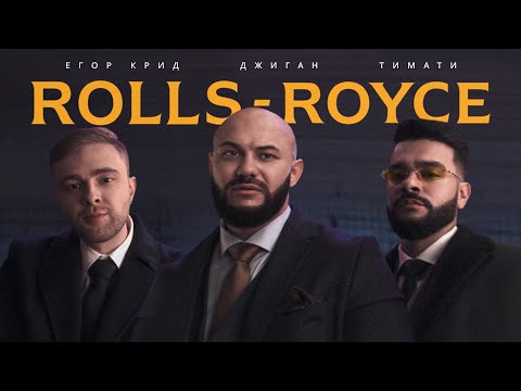 DANkond - Чёрный Rolls видео (клип)