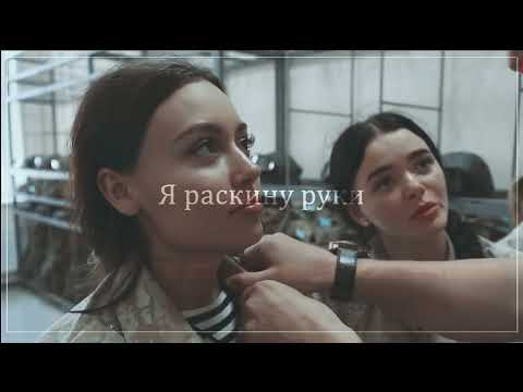 Дарья Разумовская - Эпизоды видео (клип)