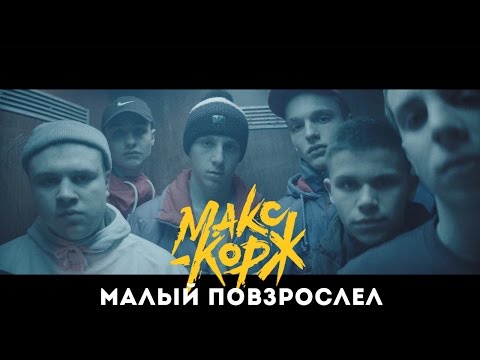 YART - Повзрослели видео (клип)