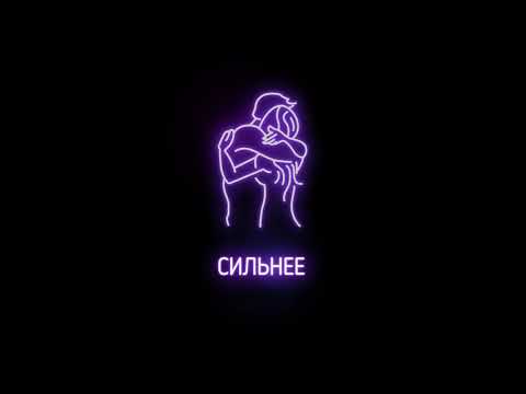 Johnyboy & Stinie Whizz - Сильнее (feat. Stinie Whizz) видео (клип)