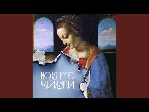 Noize MC - Marafon (Instrumental) видео (клип)