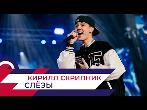 Кирилл Скрипник - Укрою видео (клип)