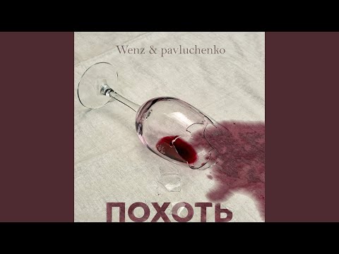 Ourland - Похоть видео (клип)