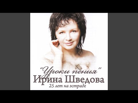 Ирина Шведова - Усть-илим видео (клип)