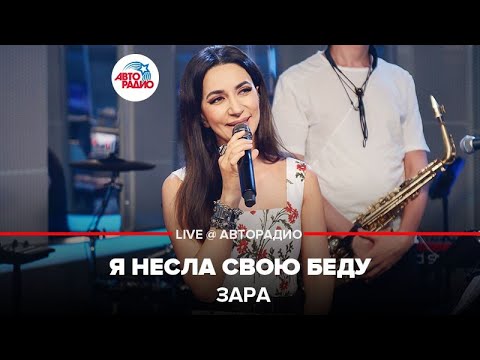 Наталья Райская - Я несла свою беду (Live) видео (клип)