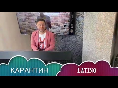 Brandon Stone - Карантин Latino видео (клип)