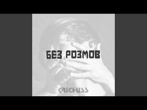 KRICHUSS - Ефект бігової доріжки видео (клип)