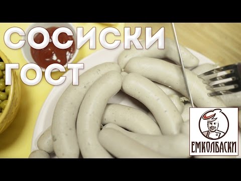 Готлиб - СОСИСКИ видео (клип)