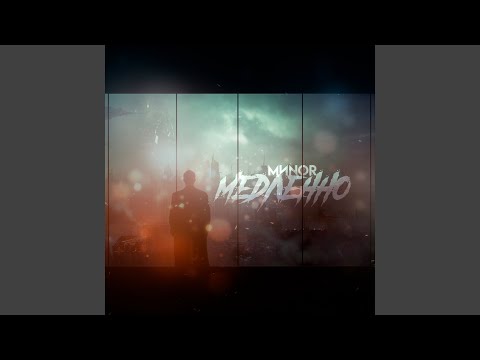 МИNOR - Медленно (Prod. by Cyberwwway) видео (клип)