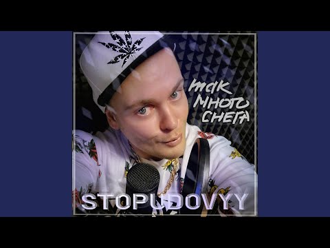 STOPUDOVYY - Так много снега видео (клип)