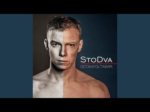 Stodva, Kazak, Lonely - На границе видео (клип)