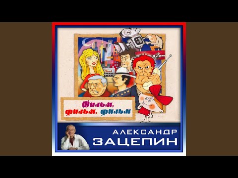 Дмитрий Харатьян - Хелло америка (Из к/ф "Частный детектив или Операция Кооперация) видео (клип)