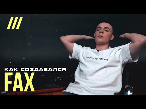 Big Baby Tape - FAX (Prod. FlexyBoy) видео (клип)