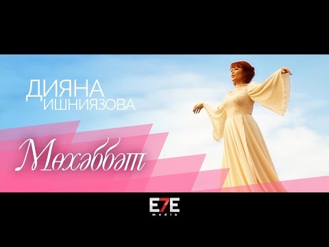 Дияна Ишниязова - Тәүге мөхәббәт видео (клип)