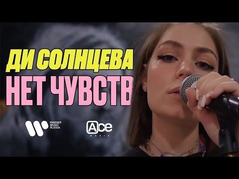 osouznan - Нету Чувств видео (клип)