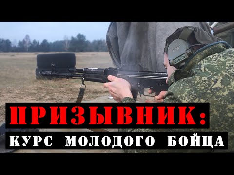 XVEN - Курс молодого бойца видео (клип)