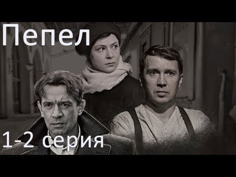 Михалыч - Пепел видео (клип)