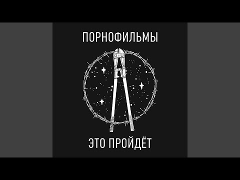 АГОNИЯ - Порнофильм видео (клип)