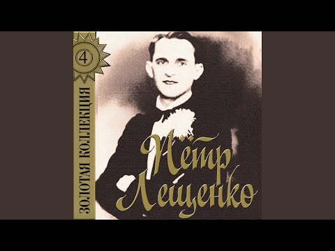 Петр Лещенко - Блины видео (клип)