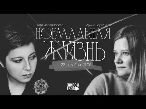 Электроманьяк - Вера видео (клип)