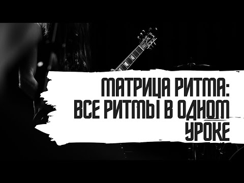 R1FF - Ритм видео (клип)