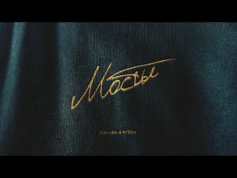 Infuse - Мосты видео (клип)