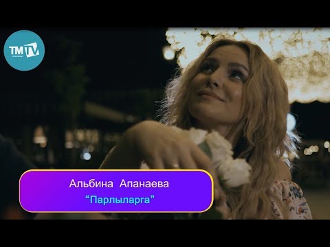 Альбина Апанаева - Парлыларга видео (клип)