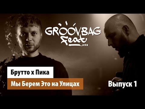 Поэт с улиц - На задворках видео (клип)