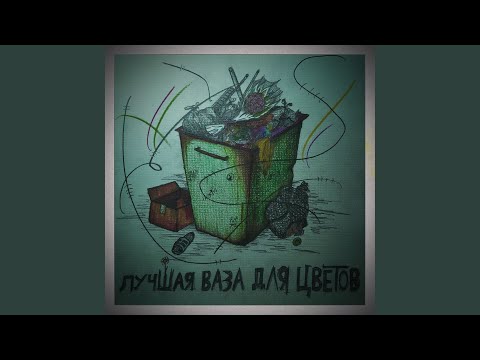 фэтби - разбивай видео (клип)