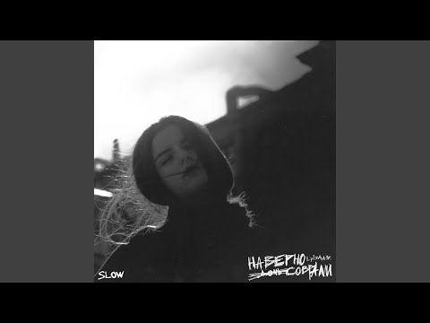 lyiza air - Наверно соврали (Дочь) [Flash Fm Remix] видео (клип)