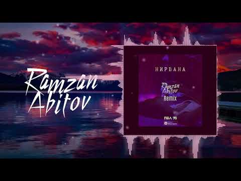 ПБЛ75, Ramzan Abitov - Нирвана (Remix) видео (клип)