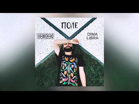 Horizon & DIMA LIBRA - Поле видео (клип)