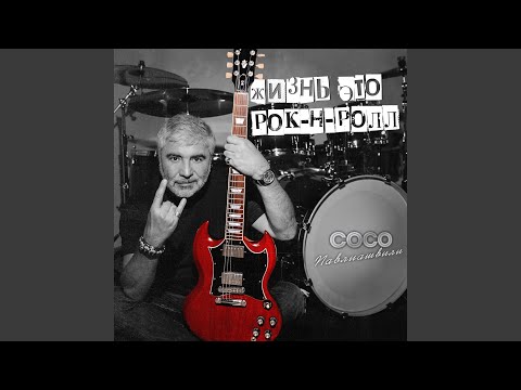 Сосо Павлиашвили, Бэнг, Pra(Killa'Gramm) - Вся любовь моя видео (клип)