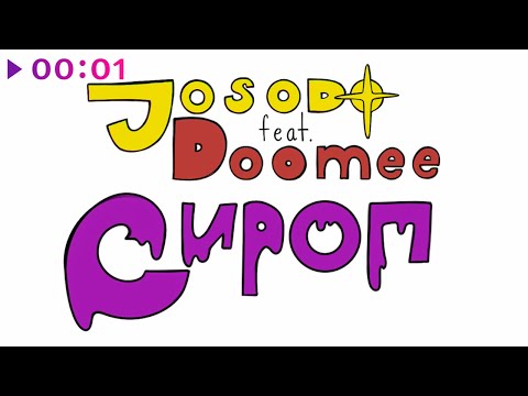 Dinamit - Сироп видео (клип)