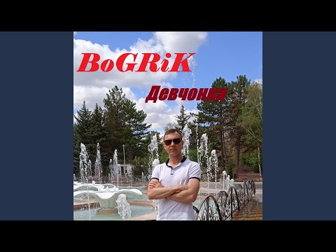 MoTXoK_squad, Айди - Девчонка видео (клип)