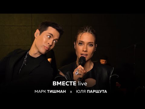 MyZZa - Вместе (Live) видео (клип)