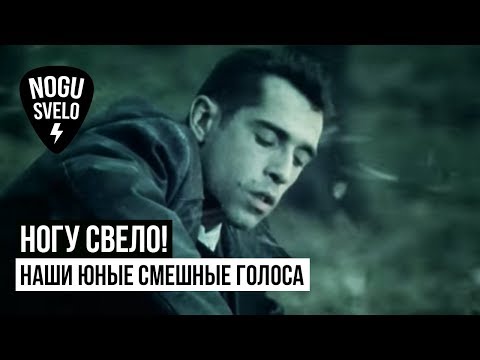 нелинейно - эти голоса видео (клип)