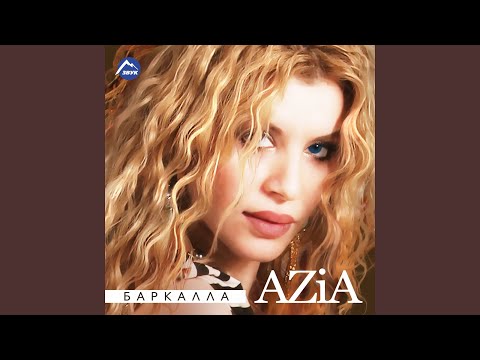 Azia - Деган догIа видео (клип)