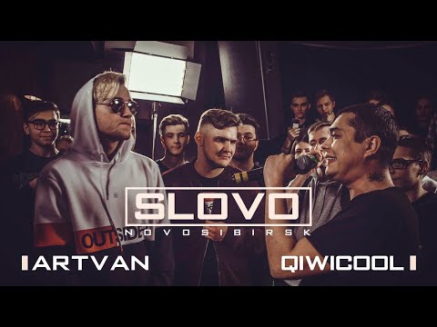 Qiwicool - Сваливай видео (клип)