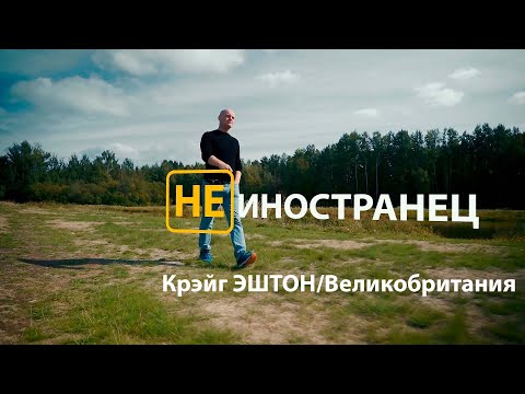 Эштон, Outside - Мысли видео (клип)