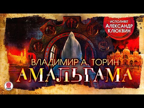 Аудиокнига в кармане, Борис Иванов - Невидимка, Чт. 3 видео (клип)