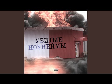 Kemshellenwork - 9 этаж (prod. by Kik) видео (клип)