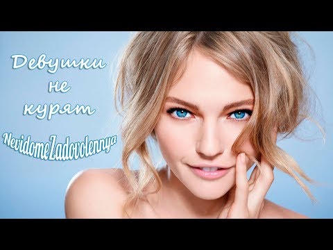 NevidomeZadovolennya - Девушки не курят, курят только... видео (клип)