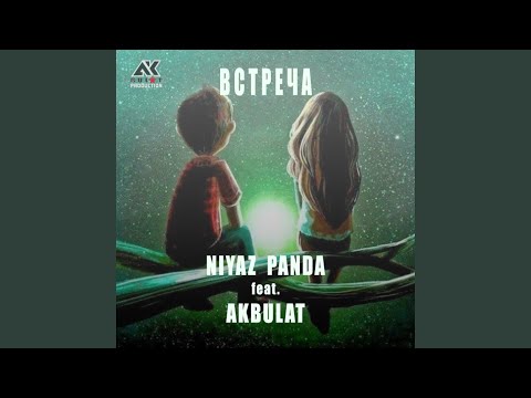 AKBULAT, Niyaz Panda - Встреча (1) видео (клип)