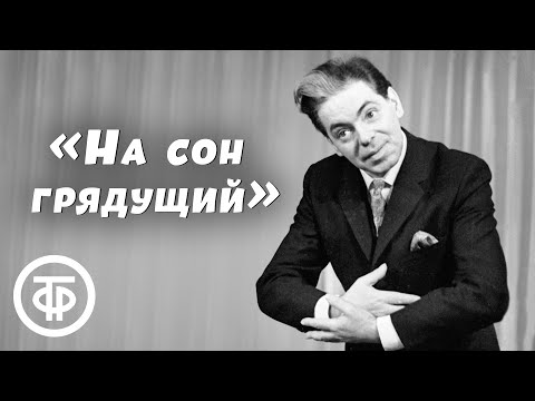 Тайная Доктрина - На сон грядущий видео (клип)