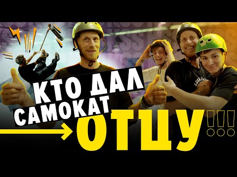 Самокат - РЭПка видео (клип)