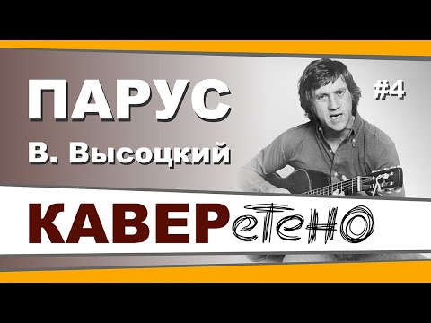 Веретено - Парус видео (клип)